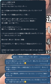 No.7013 的出勤，收到哥哥一大段心得回饋，從見面到結束，每個細節都細細描述，字裡行
