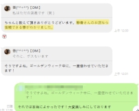 ご縁が私たちを出会わせてくれました。 交流によってお互いを知り、 誠実さが私たちの