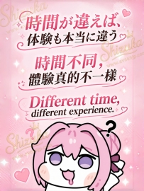 很多第一次體驗的新手哥哥，總會猶豫： 「一個小時不夠嗎？為什麼大家都會約更長的時