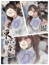 「番号 9101—プラチナ💠」 ● 155/D/19歳/45kg ● タグ：#大阪 /元アイドル 小柄でか
