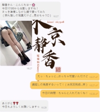 📝【女孩子傳來準備上班的訊息】  📸聽說是剛剛在鏡子前拍的…   這角度是故意的？還