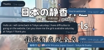 💬【回到東京的第一件事——先來找靜香預約🥹】  這位哥哥真的太可愛了～人還沒回到東
