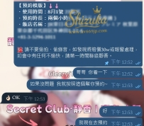 一直都在營業喲~  #八月預約 需要什麼類型的女生  可以直接在頻道中看 沒有看到喜歡的