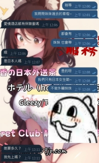 🌙 深夜來客  完成一單臨時預約。 其實不管白天還是半夜，只要妹妹有空檔，靜香都會盡