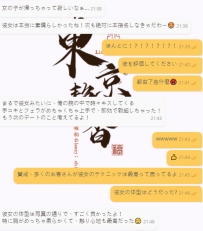 💌【連續約定—隱藏妹的魅力】  今天這位哥哥體驗後的感想： 「她真的太棒了！下次一