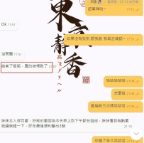 什麼是真正的信任？ 大概就是人還沒見到，房號就已經先交給靜香了吧❤️