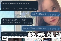 💌【今晚的小期待】 吃飽思淫慾～還有沒有哥哥要安排個宵夜場的？😏  這位哥哥剛剛臨