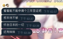 約完回味到現在 約妹認準靜香  讓你念念不忘👍  聽別人講一千句 不如自己親身體驗一次