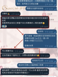 🤍 信任靜香，預約其實就是如此簡單。  這位哥哥第一次找我，一開始會問價格、問時間