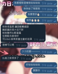 靜香嚴選，品質保證👌🏻 聽靜香的話，走性福的路 一次安排，終身信賴  以後請認明：靜