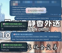 💬【ご予約ありがとうございます💋】  信頼してご予約いただき、本当にありがとうござ