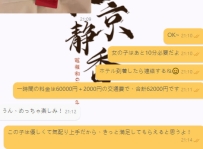 第5番目のお客様：到着！ 次は誰が静香に呼ばれるかな～🤣  初めてのお客様なのに、私