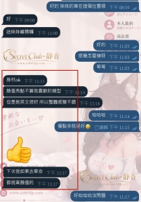 今日份真實回饋🤣 「身材OK，顏值不是我喜歡的類型， 但是英文很好，所以整體感覺不錯