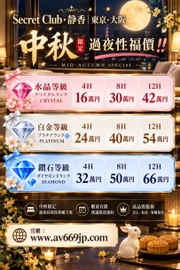 🌕 過夜限定優惠‼️