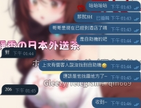 #感謝我哥送來的8月開門紅🔥 勇敢的人先享受性福 🥰 來日本看花火，不能錯過美景 當然