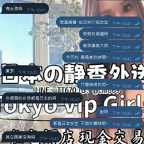 本店只介紹純日本女生 + 只收現金（日元）！ 讓哥哥們玩得安心又正宗～🇯🇵  最近很多