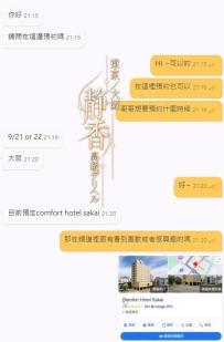 其實第一次來、不熟日本真的沒關係。 你不用什麼都懂，靜香懂就好了。  從地區、飯店