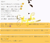 📝【お客様の声 No.7111】  初めてのご予約で、ここまで満足していただけて… 「美人