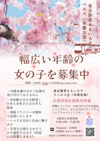 🆘給新手の帥哥
