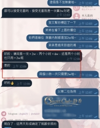 需求說得越清楚 選擇就越輕鬆❤️  其實預約真的沒有那麼複雜～ 主動告訴靜香你的預算