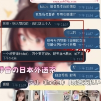 🇯🇵 東京｜ 從擔憂，到滿意而歸 第一次的信任，從來都不是一句話建立的 從最開始的擔
