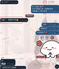 連續三天的快樂，有人懂嗎🤣🤣🤣  第一天：「睡覺了，整體都滿意😁」 第二天：「身裁