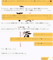 💌【哥哥的體驗回饋】  「她真的很友善，聊天很輕鬆，感覺特別好。」 「服務超讚！身