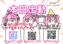 1️⃣0️⃣/2️⃣3️⃣ 本日出勤女生