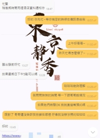 🌸【靜香的碎念 × 預約小提醒】 提前預約，就是給彼此最好的配合感✨