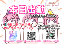 1️⃣1️⃣/1️⃣1️⃣ 女子の出勤