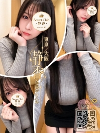 「番号9261—プラチナ💠」 ● 166cm/G/25歳/48kg ● タグ：#大阪 /爆乳ショップスタッ