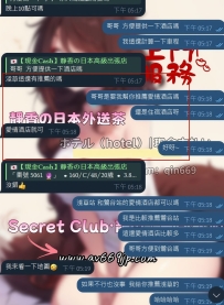 📢 自己住的飯店不方便？但又想體驗櫻花妹怎麼辦？ 很多哥哥來日本旅遊或出差時才發現