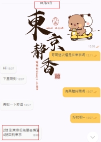 來東京出差當然要找靜香吖~ 用心經營細水長流 謝謝每一份認可