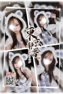 「番号 8074—プラチナ💠」 ● 9.4萬/120分鐘 ● 152/D/20歳/41kg ● タグ：#大阪 /ペ