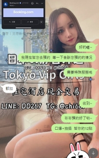 【東京に着いてすぐにご連絡を】