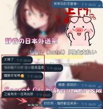 不用等 不用怕被雷 你只要相信靜香  剩下的我來處理💕 真的啦～信靜香會狠狠性福的~