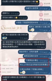 最近遇到超多超特別的客人 不看照片，只告訴靜香預算需求酒店時間 就放心讓我安排，真