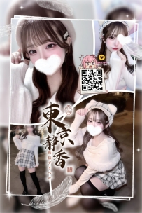 「番号 8024—プラチナ💠」 ● 156/B/19歳/40kg ● タグ：#東京 /スイーツ店店員 ロン