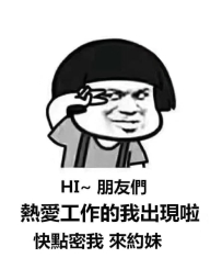 只要你們一句「在嗎？」 我瞬間從廢人模式切換成全力工作模式⚡️ 來嘛～我在這裡等你