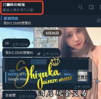 予約、まさかの消失事件🤣 まあ…こういう日もあるよね。 静香は懲りずに次のご