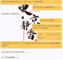 本店的女生提供多樣化的服務內容✨ 部分項目屬於「特殊服務」，需另外收費喔💎  如果