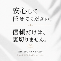 嘘のある商売は長く続きません。 長く続く商売は、決してお客様を騙しません。  「リ