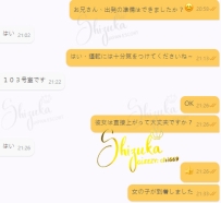 【最初から安心できるリピーター様のご予約】 このお兄様は、もう何度もご利用いただ